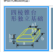 棱台