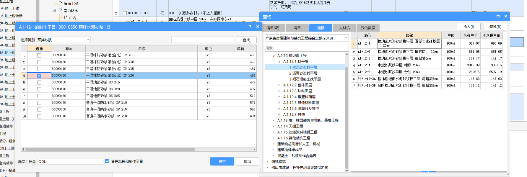 套取