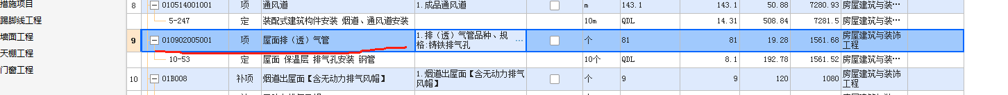 套清单