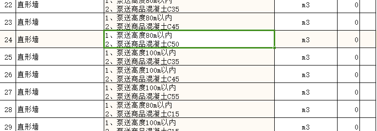 砌块墙