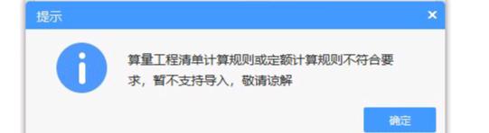 计价
