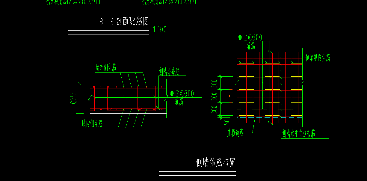 剪力墙