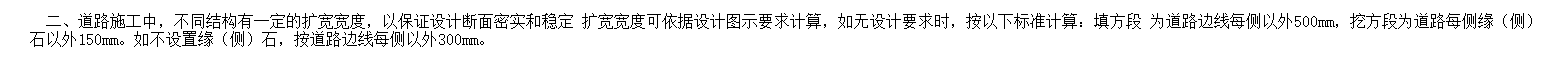 宽度