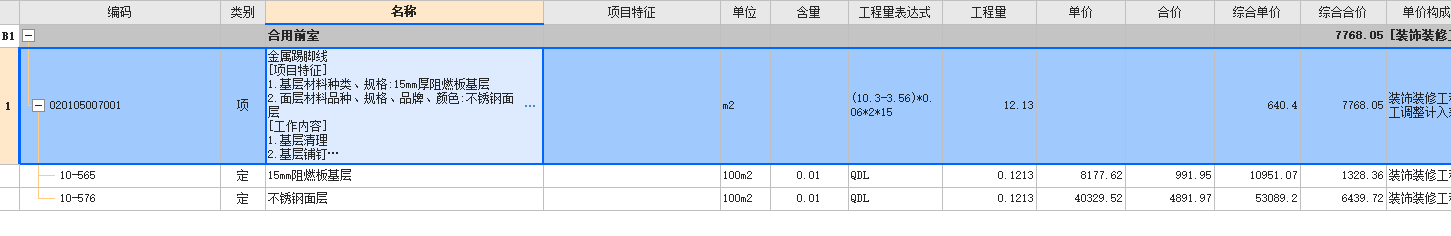 踢脚