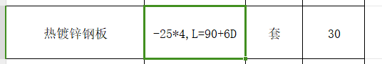 锌钢板