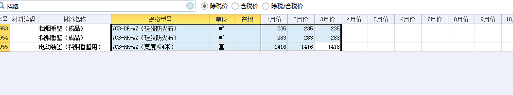 广联达服务新干线