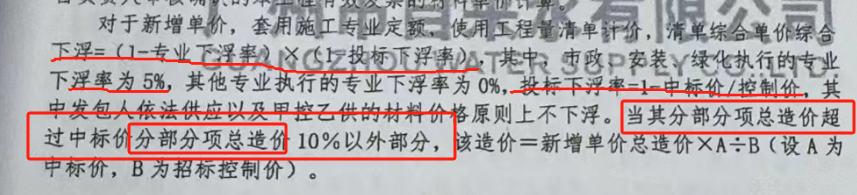 计价软件