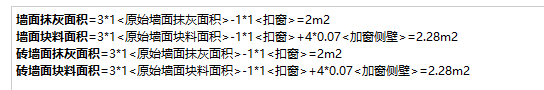 算量