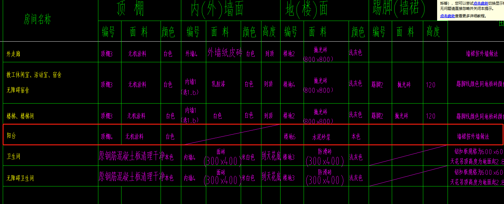 墙面