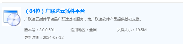 广联达服务新干线