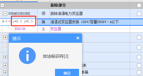 定额