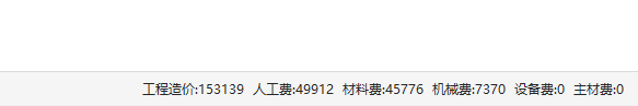 人工费