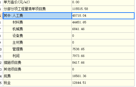 个人工
