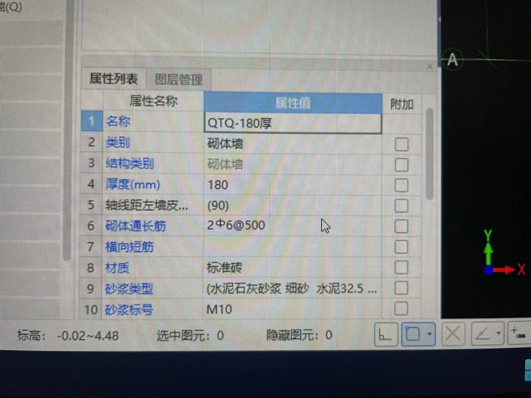 通长
