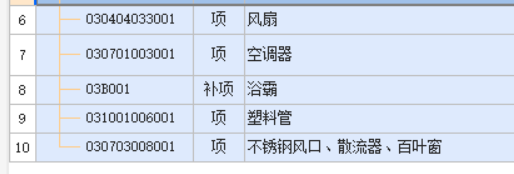 广联达服务新干线