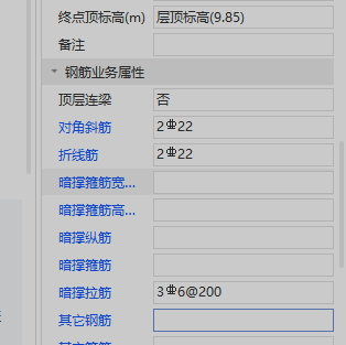 梁钢筋