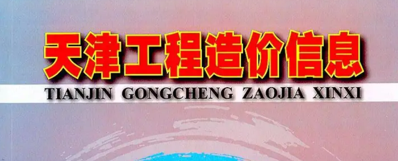 津市