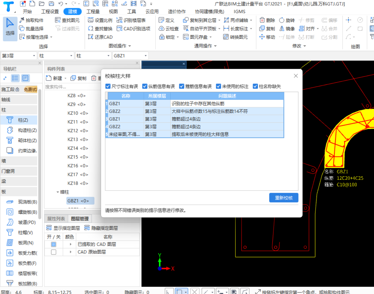 其他钢筋