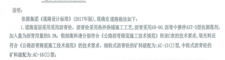 路面
