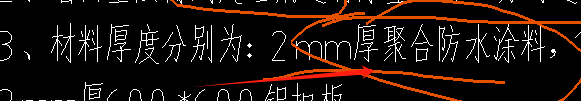 墙面防水