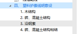 套什么定额