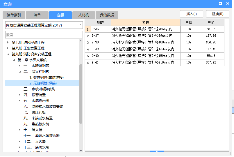 螺纹连接