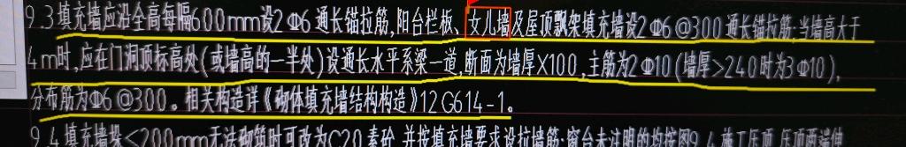女兒墻
