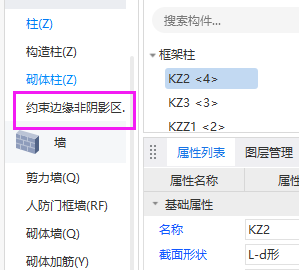 柱子