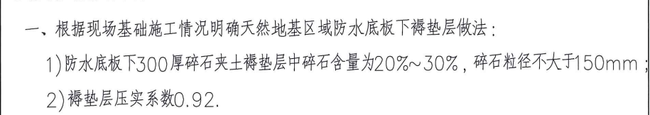 防水板