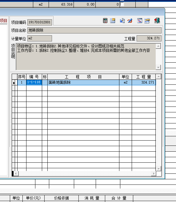 地砖
