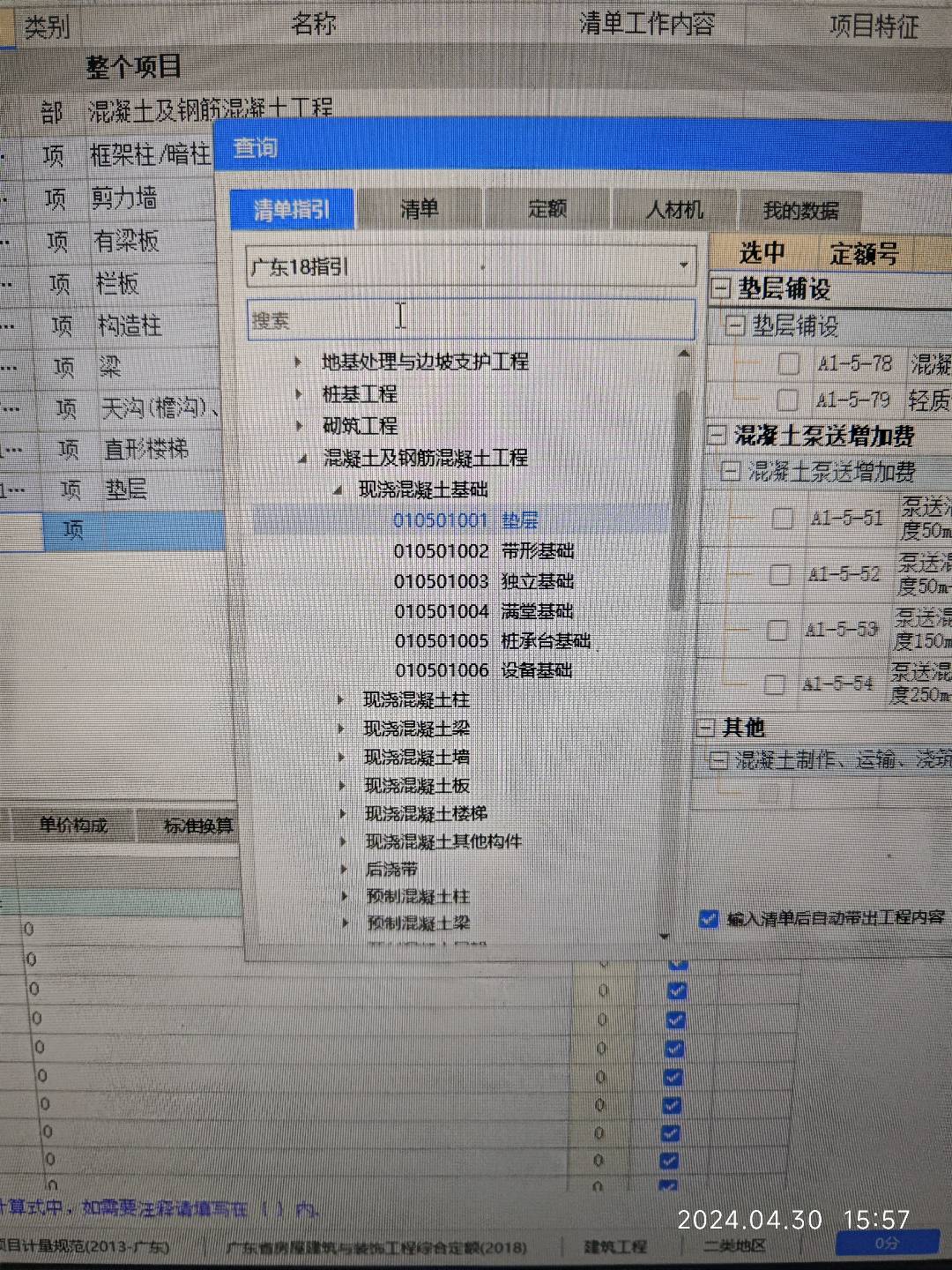 柱墩