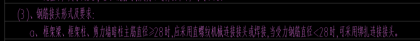 搭接形式