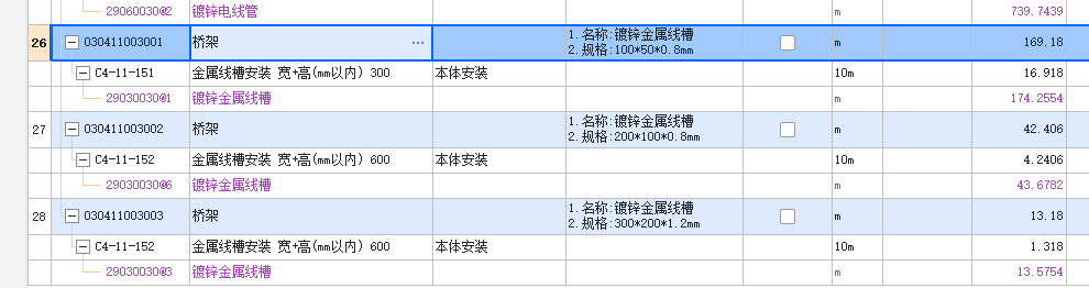 线槽和桥架