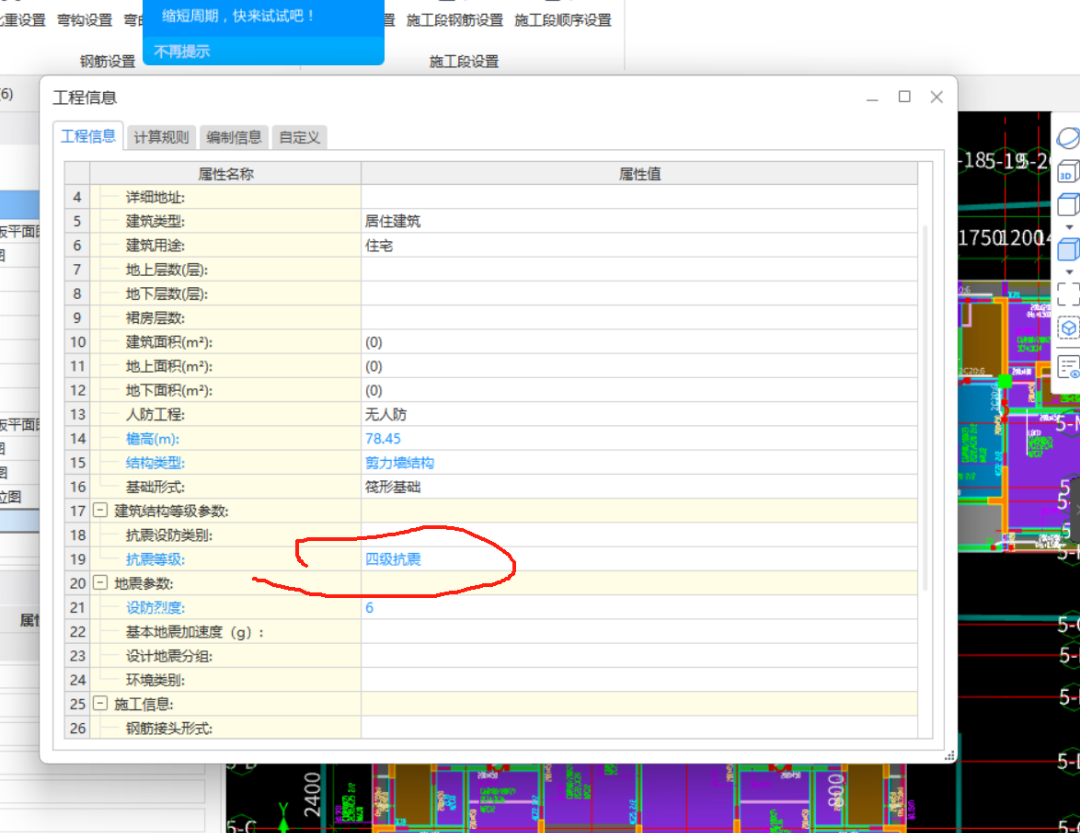 檐高