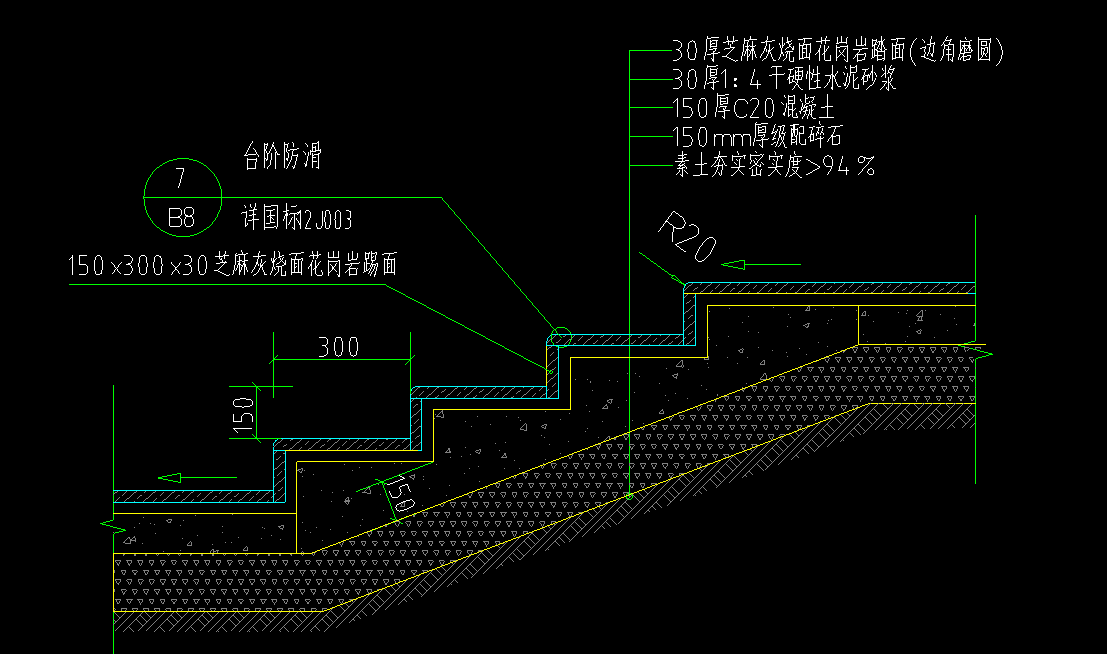 台阶
