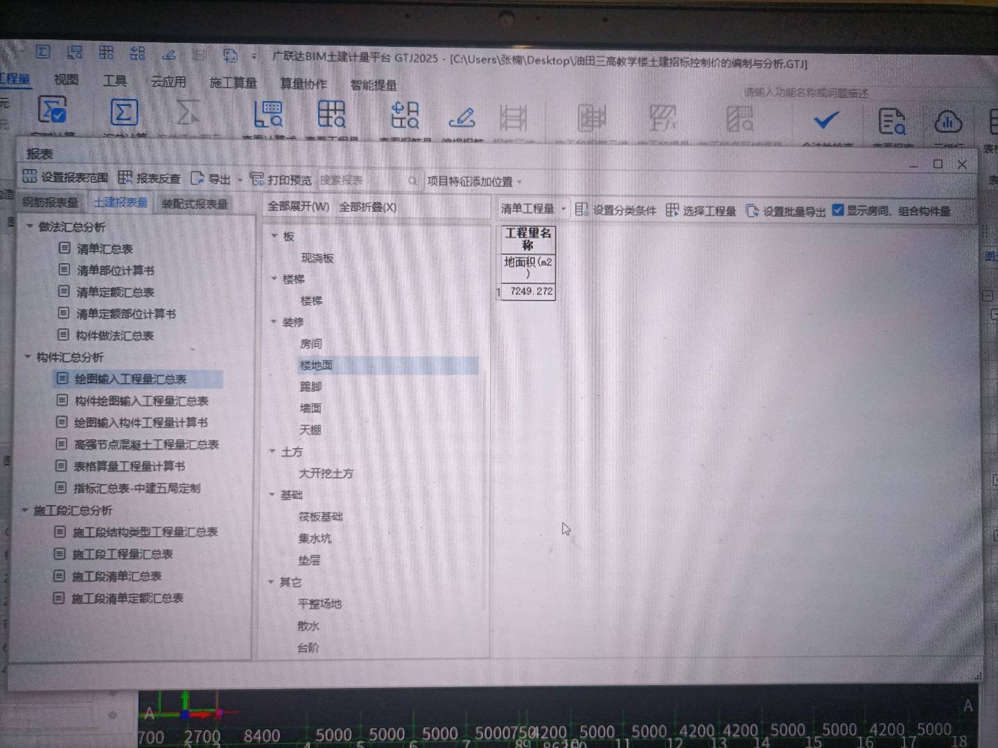 满堂脚手架
