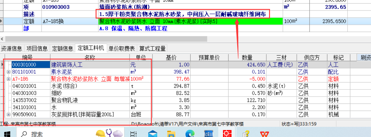 网格布
