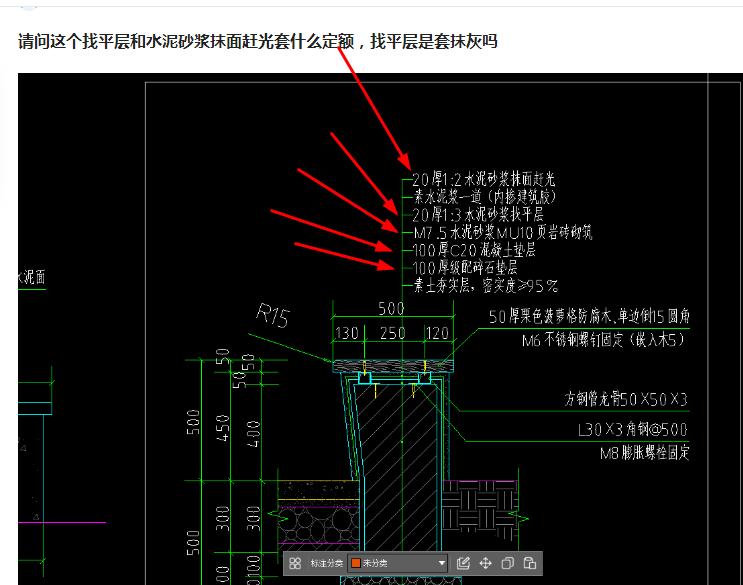 水泥砂浆抹面