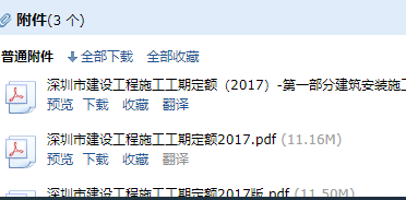 工期定额