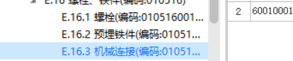 钢筋工程