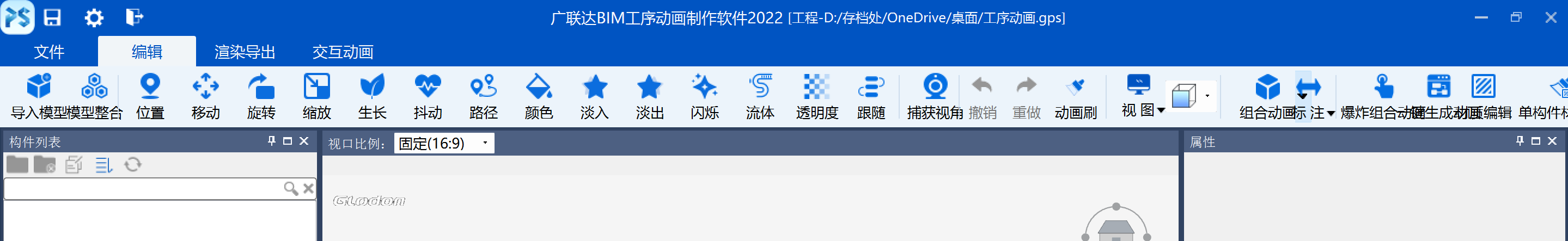 导航栏
