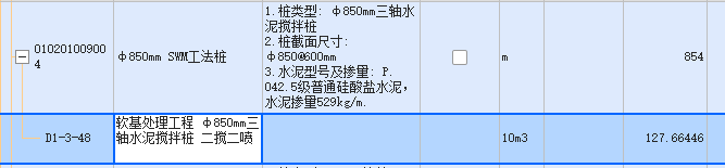 面积换算