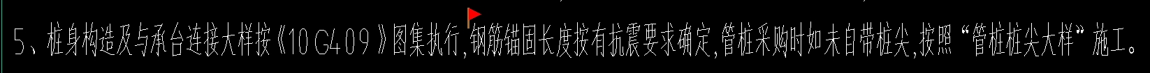 桩