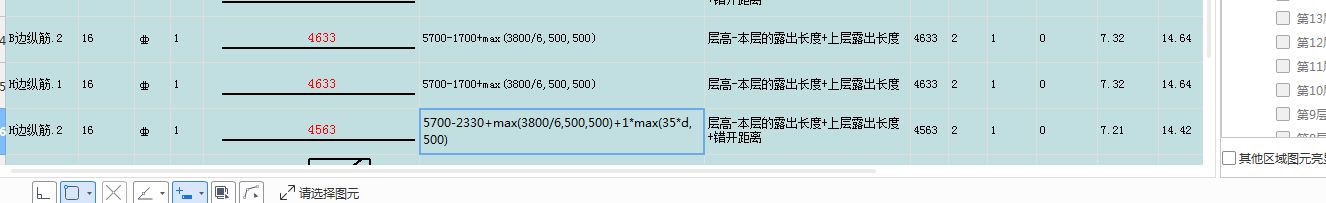露出长度