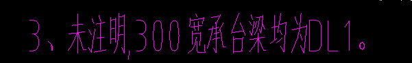 基础梁