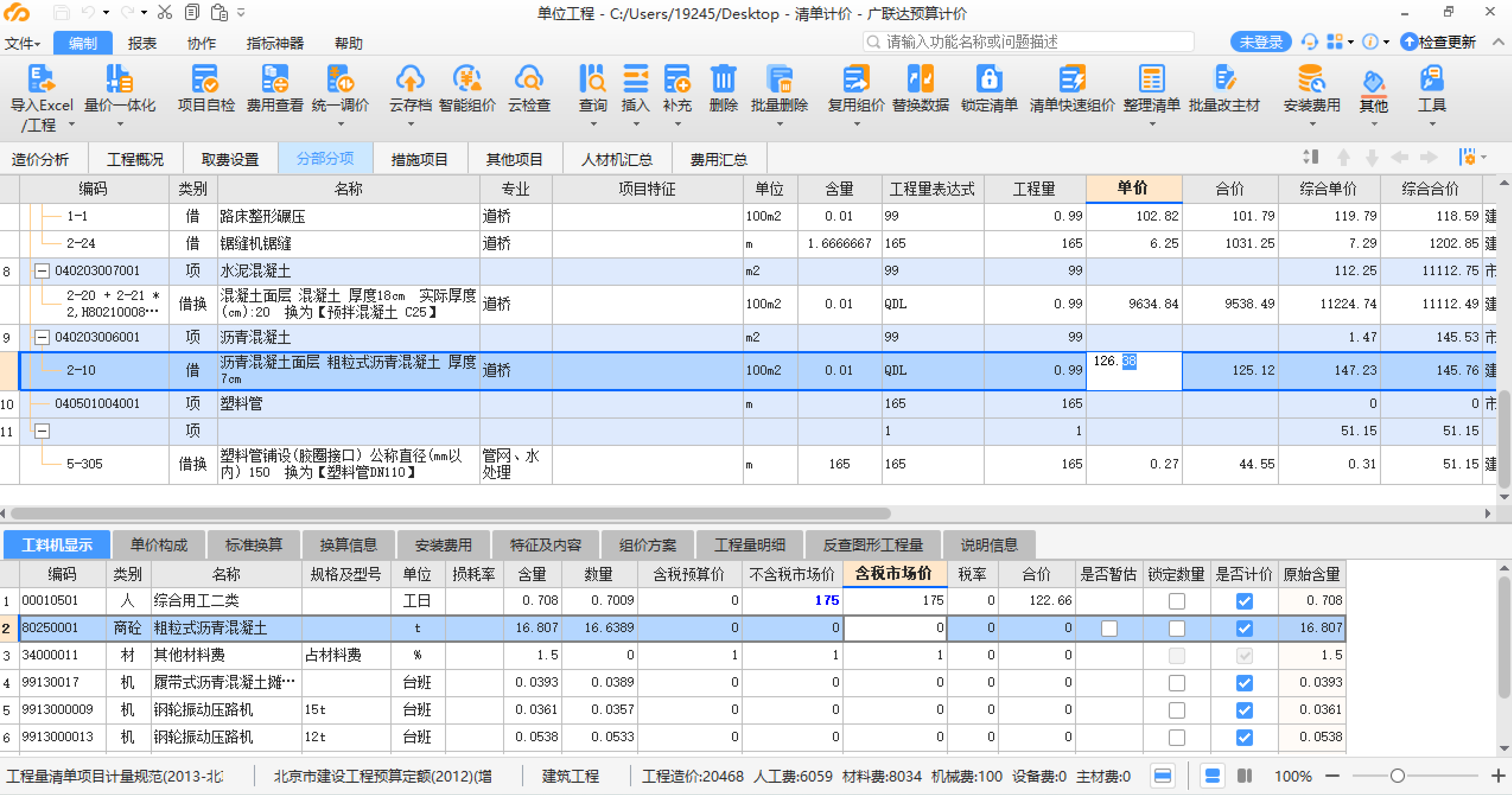 辅材