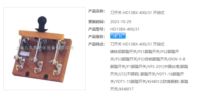 电箱系统图