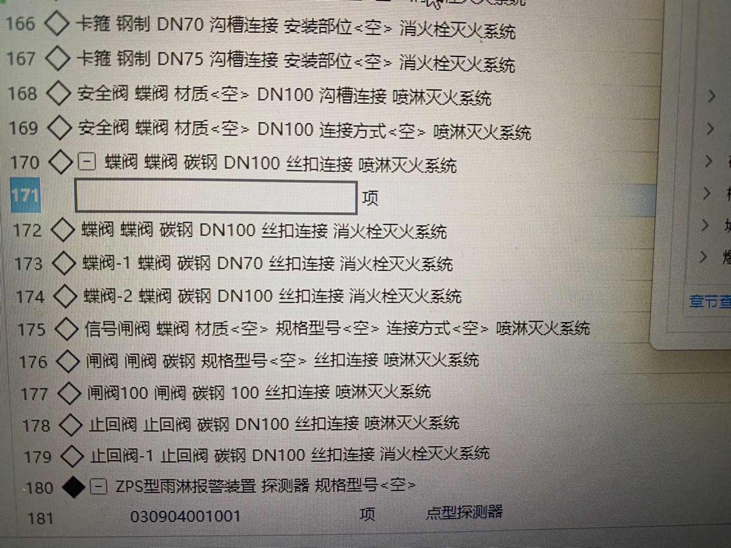 套什么清单