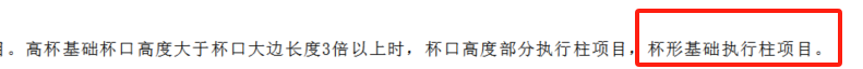 独基