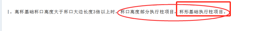 短柱